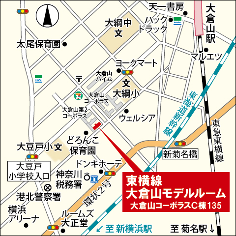 大倉山モデルルーム地図